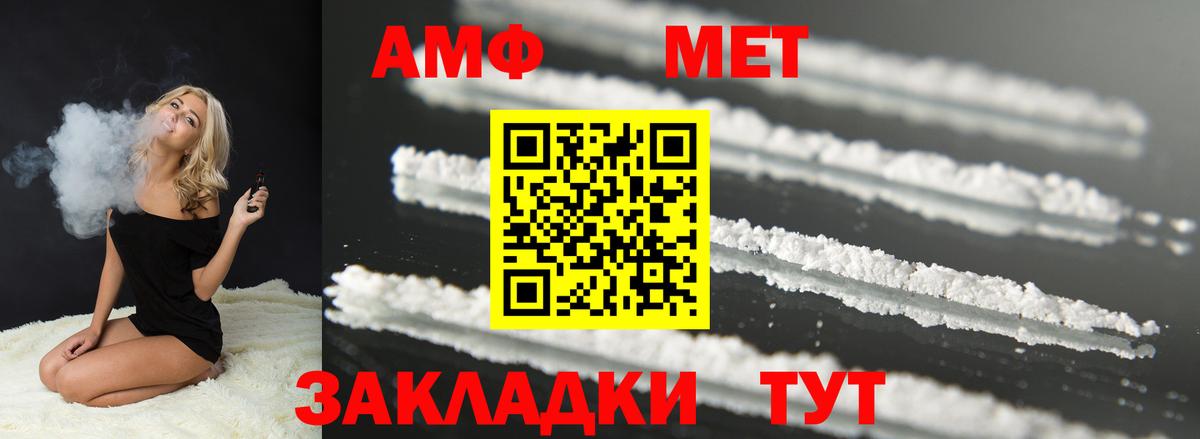Амфетамин VHQ Серпухов
