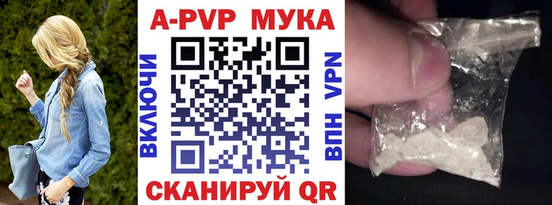A-PVP Crystall наркошоп Серпухов