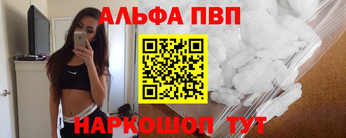 Alpha-PVP кристаллы Серпухов