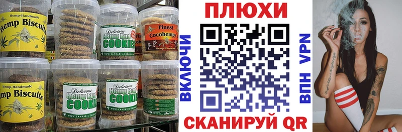 Canna-Cookies конопля  Серпухов 
