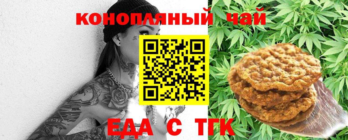 Canna-Cookies конопля Серпухов