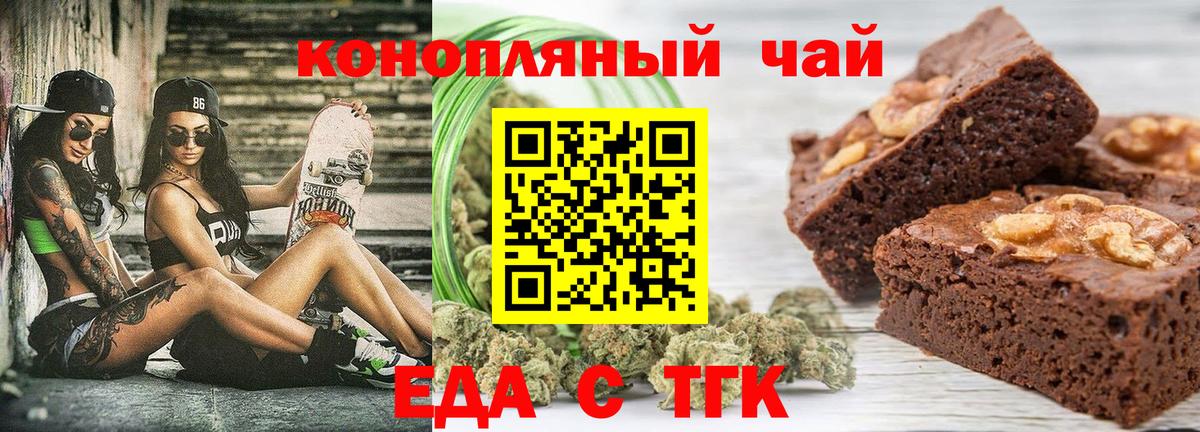 Cannafood конопля  Вход с VPN  Серпухов 