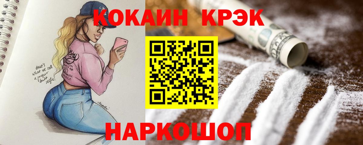 как найти закладки  COCAIN Колумбийский  Серпухов  КОКАИН VHQ 