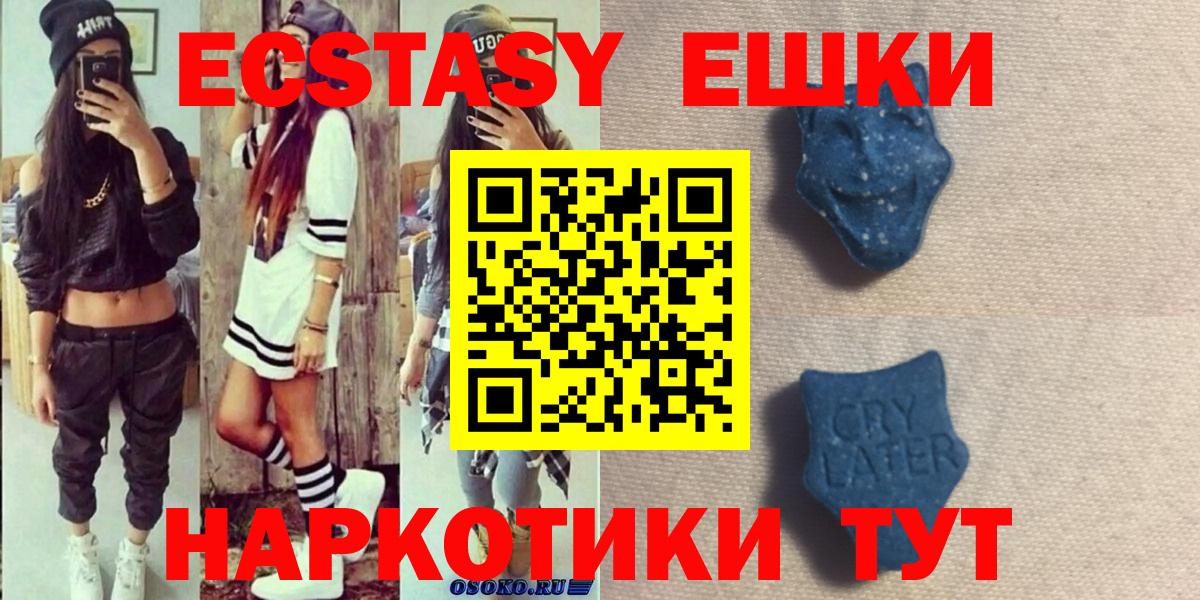 Серпухов  Ecstasy  ЭКСТАЗИ круглые  Вход с VPN  Экстази louis Vuitton 