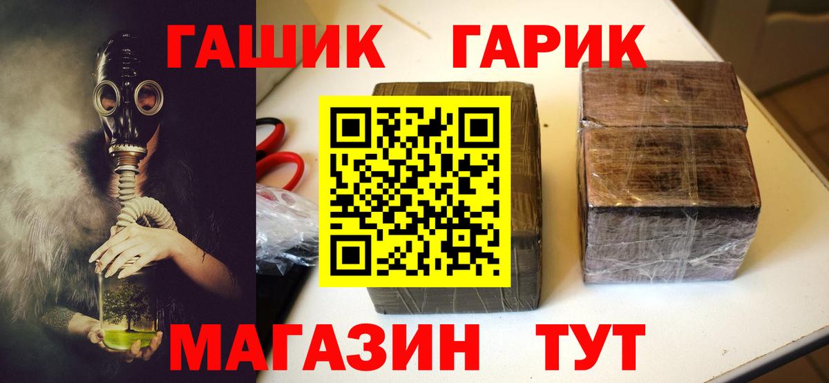 Гашиш  Серпухов  ГАШ гашик 