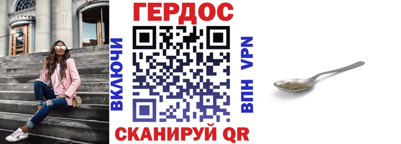 ГЕРОИН хмурый  купить наркоту  МЕГА зеркало  Серпухов 