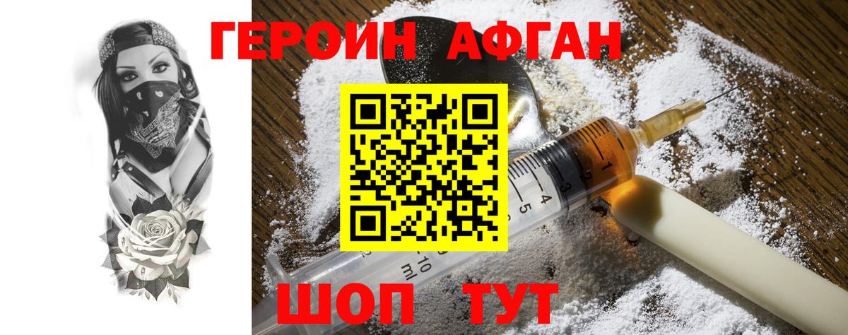 ГЕРОИН гречка  Вход с VPN  Серпухов 