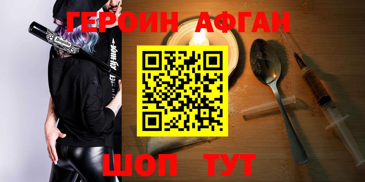 ГЕРОИН гречка Серпухов