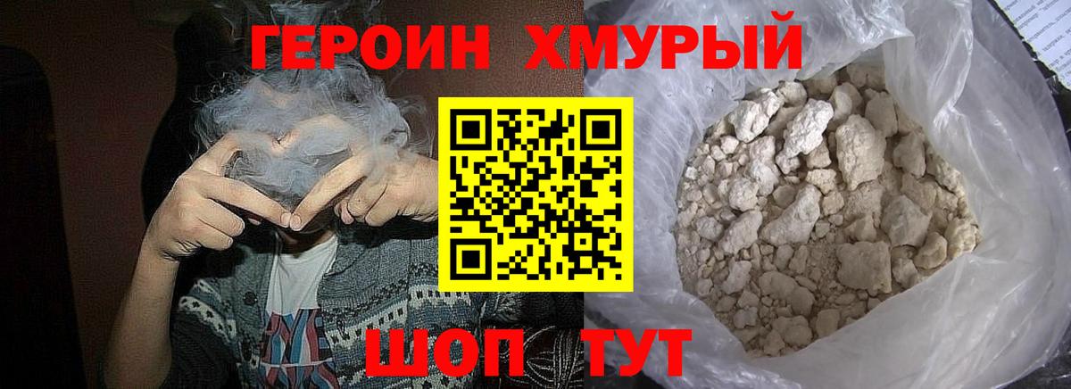 ГЕРОИН герыч  Серпухов 