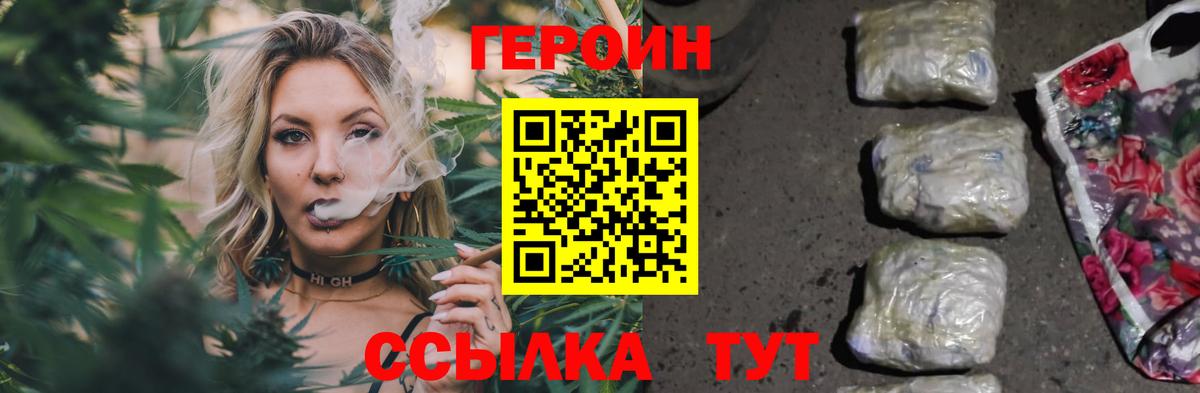 ГЕРОИН афганец Серпухов