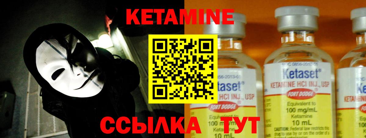 КЕТАМИН VHQ  Вход с VPN  КЕТАМИН VHQ  Серпухов 