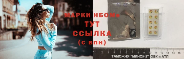 марки nbome Зеленодольск