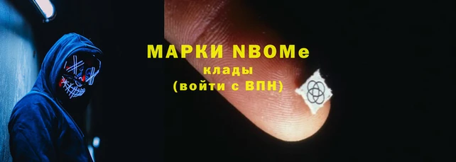 марки nbome Зеленодольск