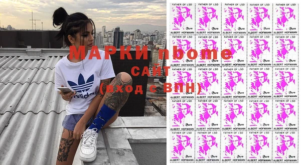 марки nbome Зеленодольск