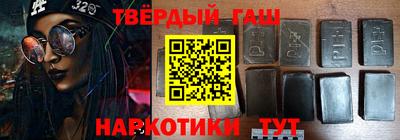 гашишное масло Краснознаменск