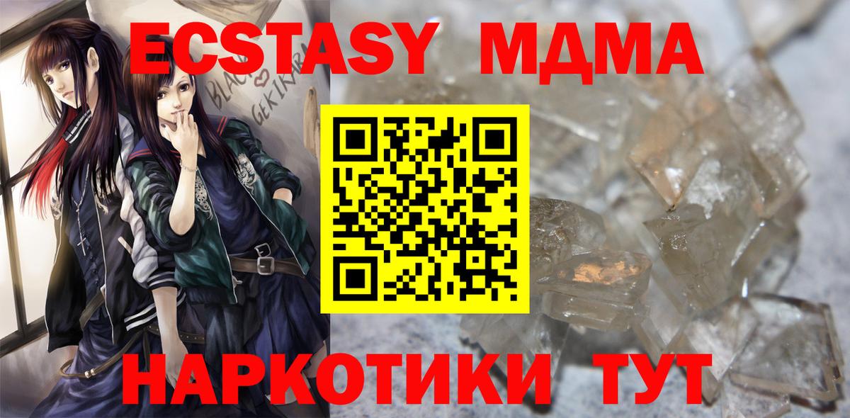 МДМА crystal  Вход с VPN  МДМА  Серпухов  МДМА молли 