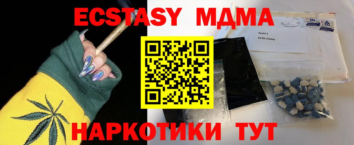 МДМА Molly  Серпухов 