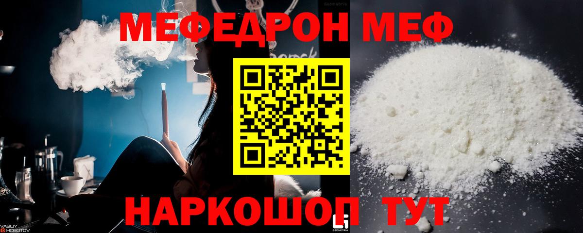 Меф кристаллы Серпухов