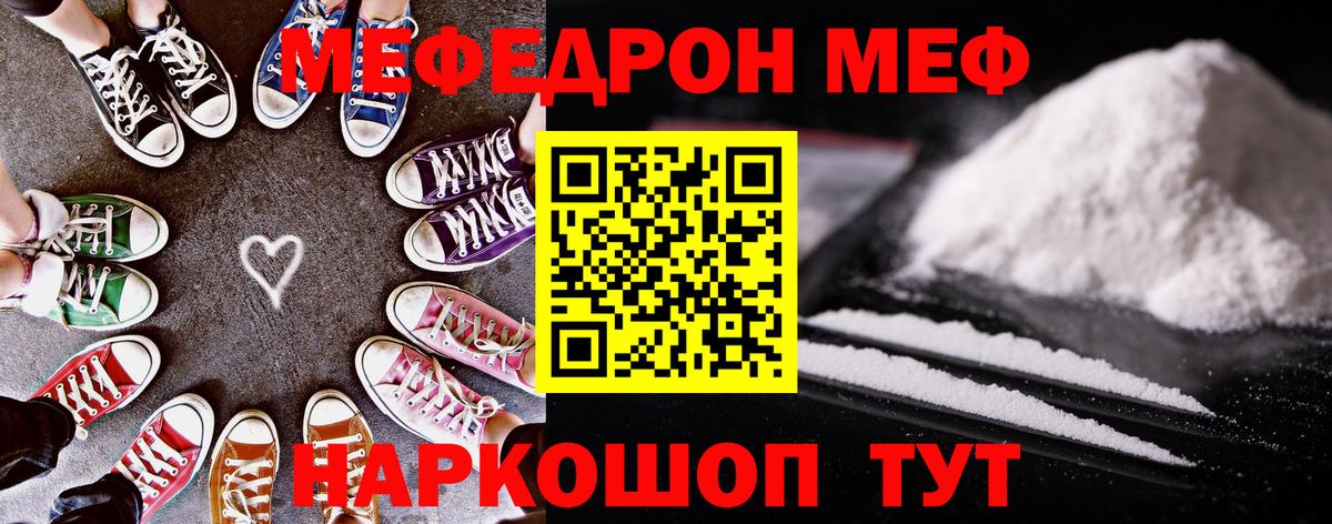 Меф кристаллы Серпухов