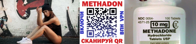 МЕТАДОН белоснежный цена наркотик OMG зеркало Серпухов