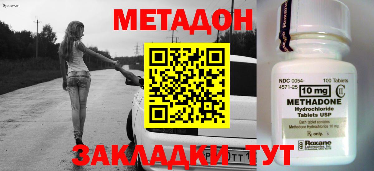 Метадон белоснежный Серпухов