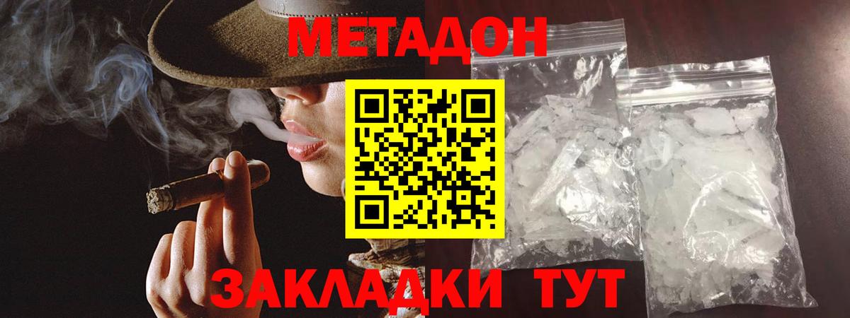Метадон VHQ  МЕТАДОН белоснежный  Вход с VPN  блэк спрут онион  Серпухов 