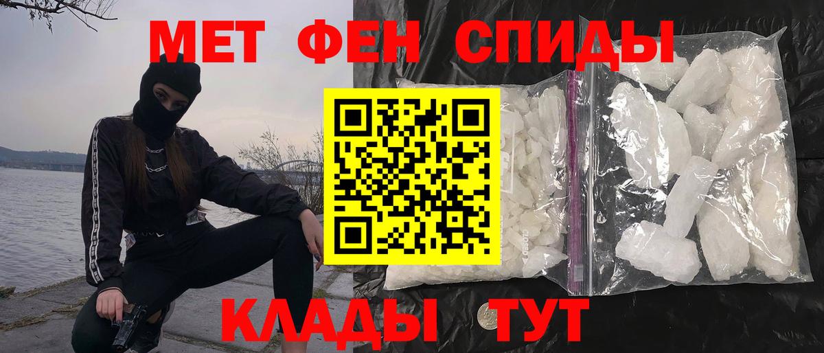 МЕТАМФЕТАМИН кристалл Серпухов