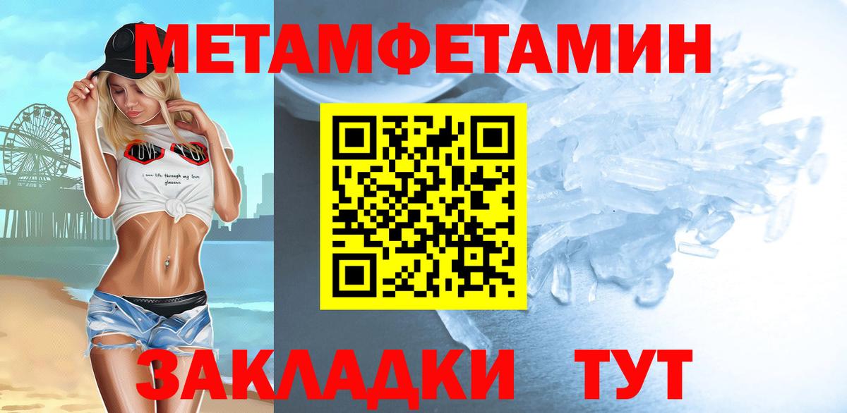 Метамфетамин мет  Вход с VPN  Серпухов 