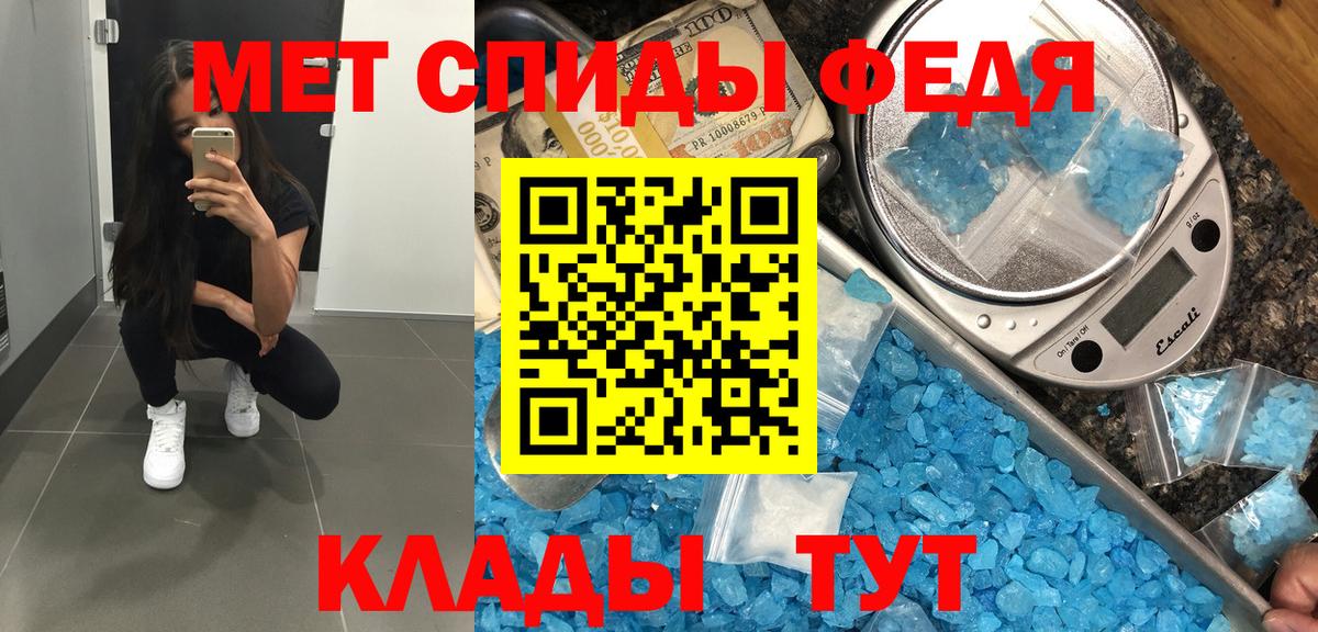 МЕТАМФЕТАМИН Methamphetamine  Серпухов 