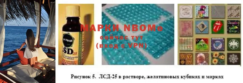 Марки 25I-NBOMe 1,5мг  Серпухов 