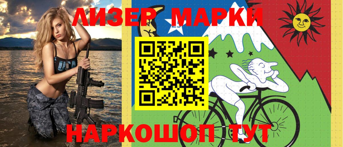 Марки N-bome 1500мкг  Марки N-bome 1500мкг  Серпухов 