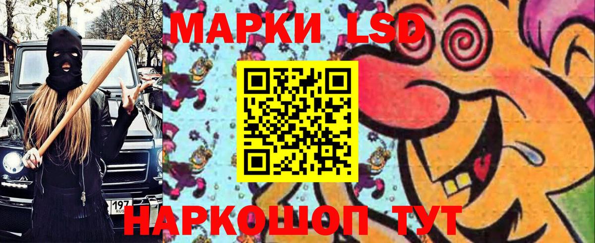 Наркотические марки 1,8мг Серпухов
