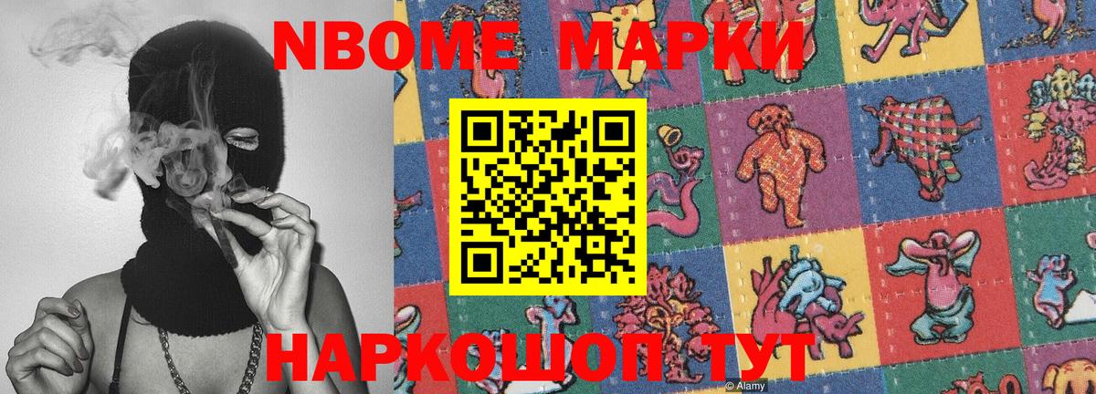 Наркотические марки 1,8мг  Вход с VPN  Серпухов  Наркотические марки 1,8мг 