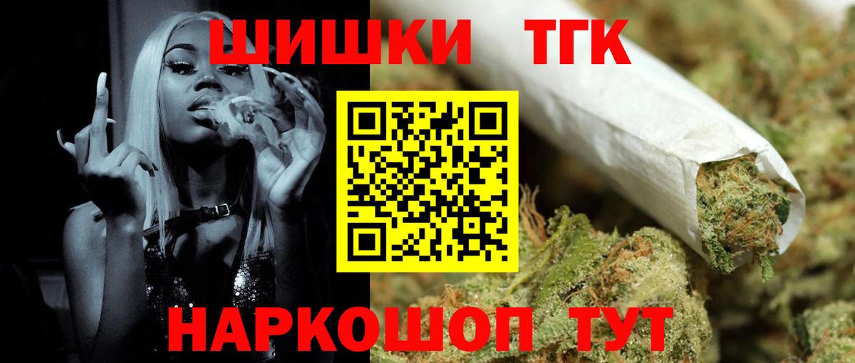 Бошки Шишки планчик  Шишки марихуана марихуана  Серпухов  Вход с VPN 